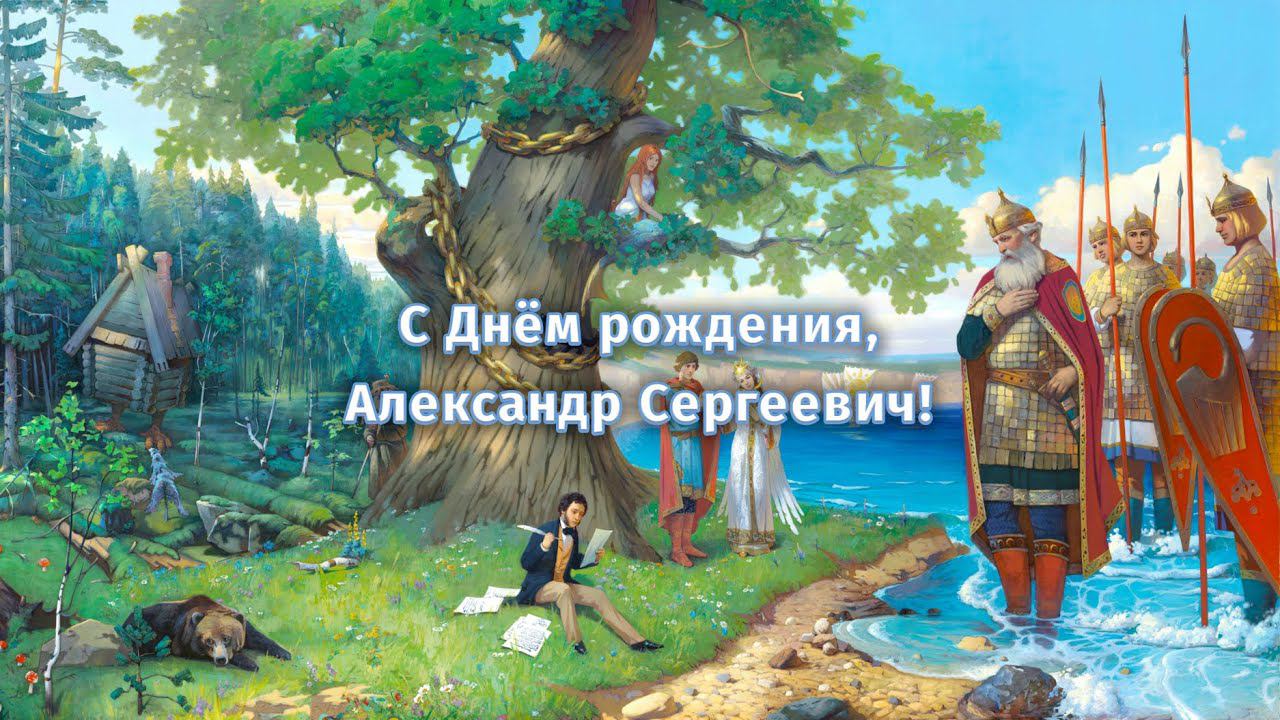 Рок-группа "Кот учёный" - Лукоморье | Клип ко дню рождения А.С. Пушкина | Set Rules cover