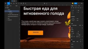 Тема 2.3 Разработка дизайна сайта