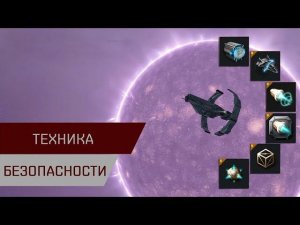 Агентран.  Техника безопасности