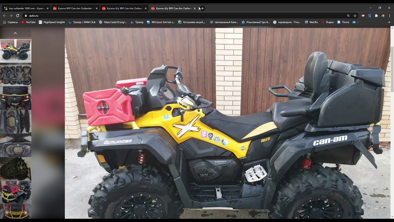 Выбираем Can-Am Brp Outlander 1000 XMR c бюджетом 1 млн рублей на  АВТО ру