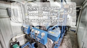 как можно сэкономить на электроэнергии при обслуживании ледовых полей