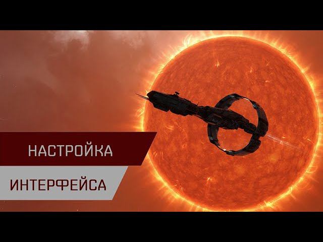 Агентран. Настройка интерфейса
