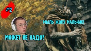 САМЫЙ СИЛЬНЫЙ БОСС В ЭЛДЕН РИНГЕ! ► Elden Ring #2