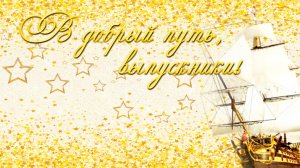 Выпускники 9 классов 2024 год