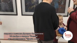 фотограф легенда Валентин Самарин в галерее Восход
