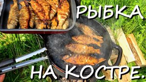 ЖАРИМ ПЛОТВУ НА РЫБАЛКЕ! | простой рецепт.  #жареннаярыба