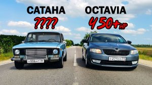 Самая БЫСТРАЯ OCTAVIA 1.8T STAGE 3 vs ВАЗ 2106 САТАНА vs ZEEKR 001 544л.с. SUZUKI Hayabusa GEN 3