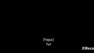 bad time trio песня по заказу донатеров (САНС ЧАРА И ПАПИРУС)