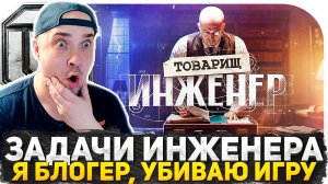 БЛОГЕРЫ УБИВАЮТ ИГРУ! ПОКАЗЫВАЮ КАК МЫ ЭТО ДЕЛАЕМ! ВЫПОЛНЯЮ ЛИЧНЫЕ БОЕВЫЕ ЗАДАЧИ! СТРИМ WOT