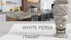 Гранит WHITE PERSA