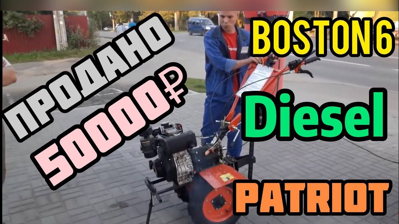 Дизельный мотоблок BOSTON 6