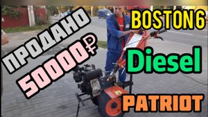 Дизельный мотоблок BOSTON 6