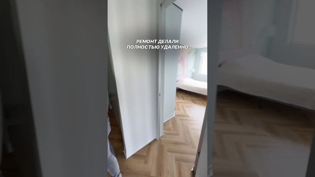 🏡Мы за 85 дней сделали ремонт для семьи из 4 человек, пока они отдыхали #shorts