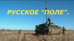 Новый комплекс РЭБ "Поле- 21М может защитить целую область России.