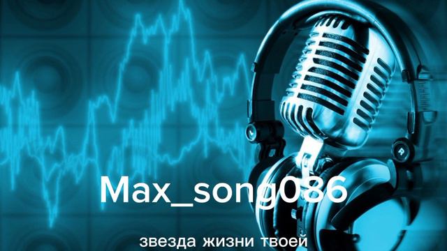 звезда жизни твоей смотреть онлайн