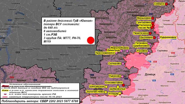 ⚡️ 18.09.2024 Сводка МО России о ходе проведения СВО на Украине