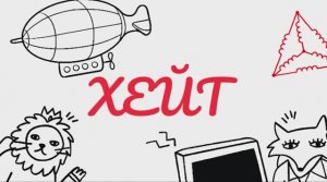 Соларгрупп, Совэлмаш - ХЕЙТ. Кто топит репутацию?