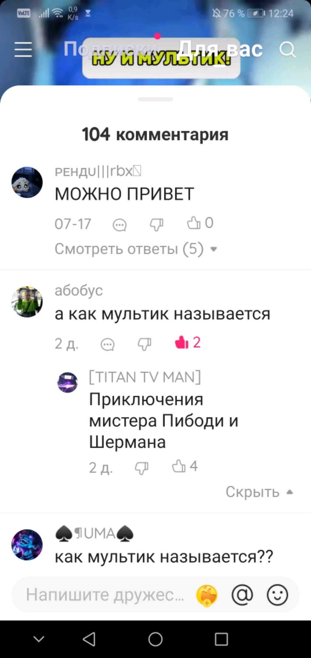 Траннннсля