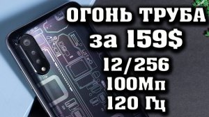 Крутая игровая новинка за 159$. Cubot X70. 12/256. 120Гц. NFC.