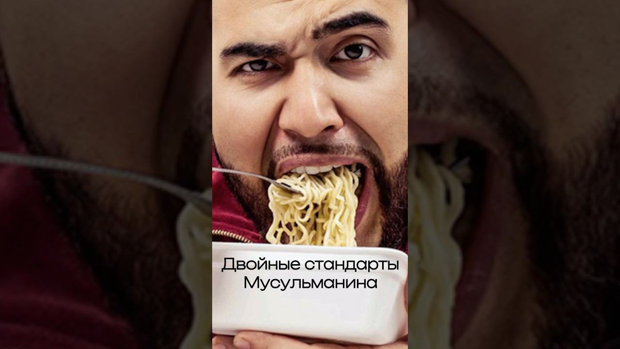 #jahkhalib #натальнаякарта #астролог #астрология #абьюзер #скорпион #весы #ханжагоспожа #мусульмане