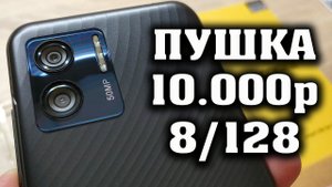Лучший смартфон до 10000 рублей. DOOGEE N50 Полный обзор. Дуги N50 распаковка, тест камеры.