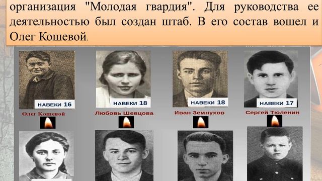 Кошевой Олег