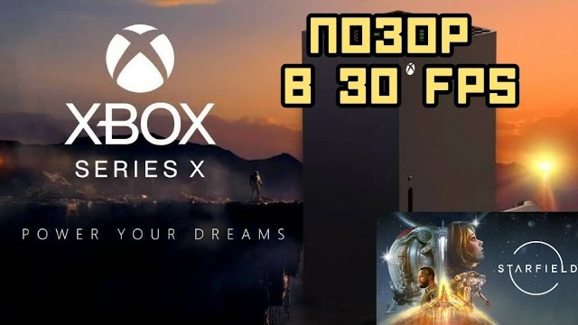 Позор в 30 FPS. Почему фанаты Xbox переобулись смотреть онлайн