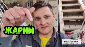 Видео не ПРО Коптильни. РОЗЫГРЫШ! Жарим Крафтовые КОЛБАСКИ!