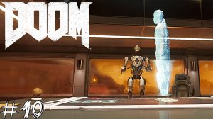 Doom #10 |Прохождение| Встреча с Хайденом