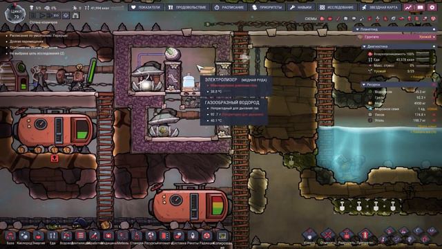 Охлаждение металлургии  | Oxygen Not Included: Space Out #8