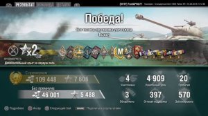 World Of Tanks ps Ночные катки