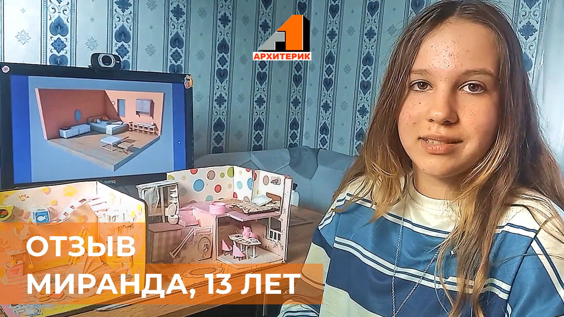 «Комната для котят... » детский курс «Дизайн интерьера». Миранда, 13 лет