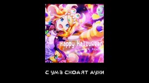 Junky feat. Kagamine Rin - Happy Halloween - RUS AI cover by @projectrAI