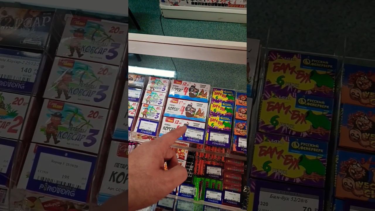 ЧТО КУПИТЬ НА 1000 РУБЛЕЙ В МАГАЗИНЕ ПИРОТЕХНИКИ #пиротехника #корсары #петарды #магазинпиротехники смотреть онлайн