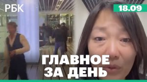 Новые взрывы в Ливане. Споры вокруг Wildberries