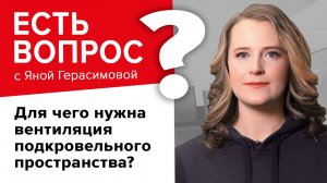 Зачем нужна вентиляция подкровельного пространства? Ответ эксперта ТЕХНОНИКОЛЬ