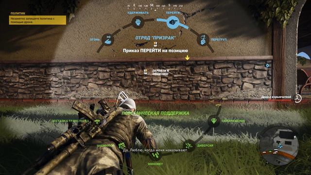 Tom Clancys Ghost Recon Wildlands Отель  Проверка Парковки Отеля