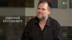 ДМИТРИЙ  КУСТАНОВИЧ. Художник, основатель пространственного реализма #АртАкцент