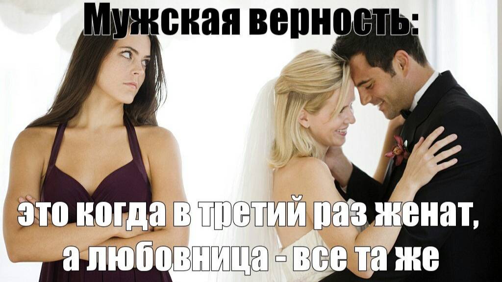 Как другой живется с вашим мужчиной