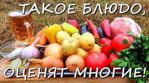 ПРАВИЛЬНОЕ БЛЮДО | мясо в казане, на костре. #Хашлама #наприроде