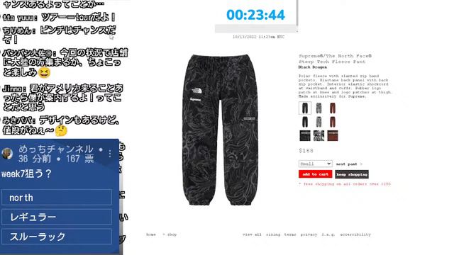 【Supreme × The North Face】USオンラインを見る！2022FW Week7 смотреть онлайн