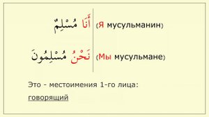 Раздельные местоимения