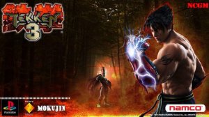 Tekken 3 Mokujin🎵Soundtrack🎵