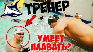 ЗАРУБА В ТЕПЛИЦЕ!  Соревнования по плаванию Кубок Чемпионов