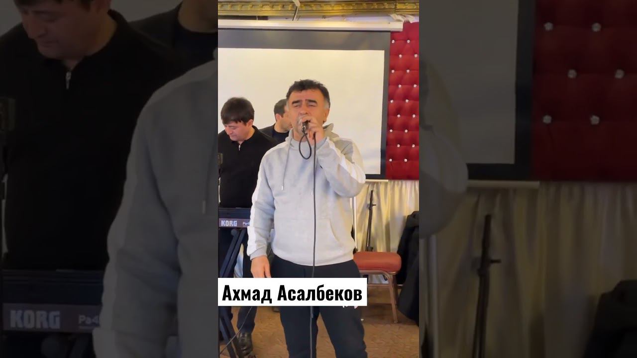 Ахмад Асалбеков смотреть онлайн