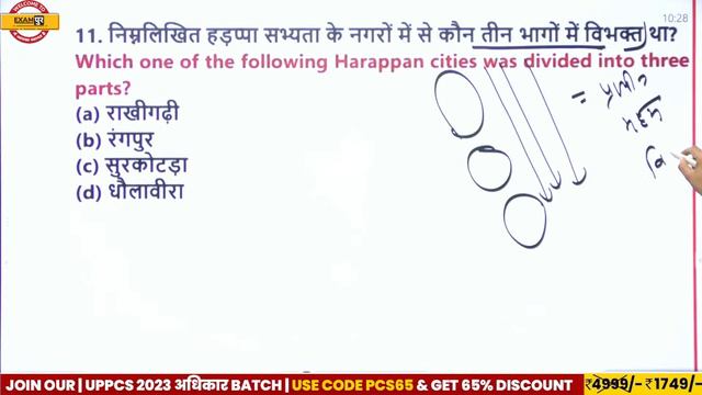 ANCIENT INDIAN HISTORY | INDUS VALLEY CIVILIZATION | UPPCS PRE / RO ARO 2023 | BY SUYASH SIR