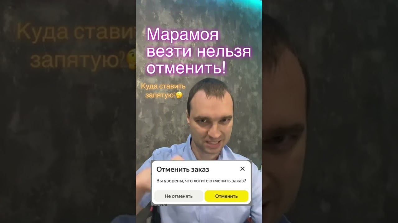 Как отменять нежелательный заказ в яндекс такси и не терять рейтинг