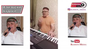Азизбеки Худоёр / Базмиёна -- видео во время прямого эфира/