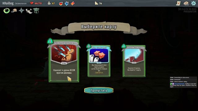 ШПИЛЬ ОТРАВЛЕН - Играем в Slay the Spire