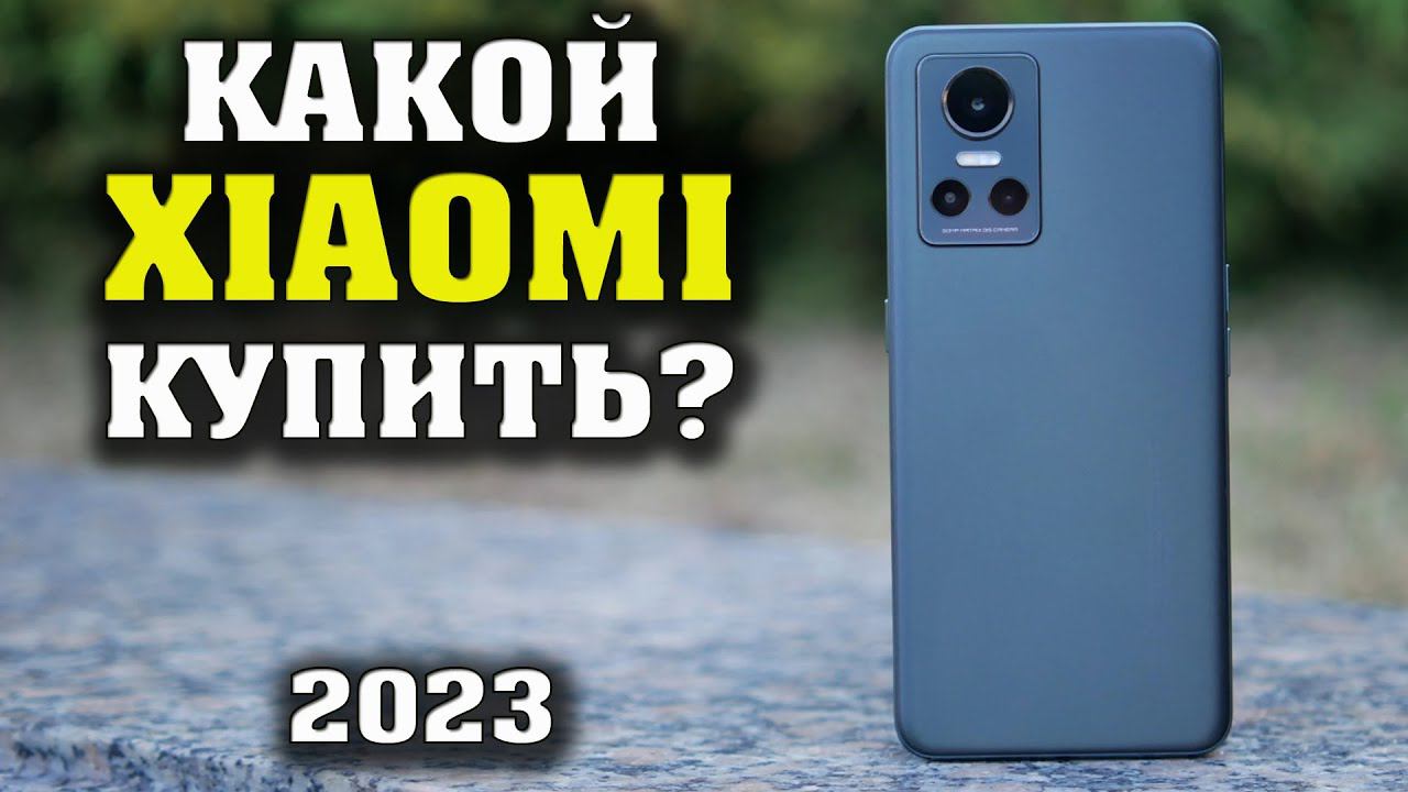Купить Смартфон Xiaomi До 20000 Рублей